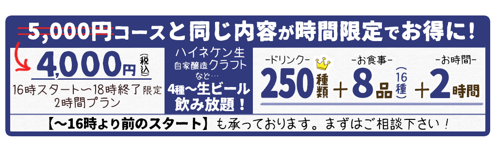 画像に alt 属性が指定されていません。ファイル名: 2025_1_16-18-course1.png
